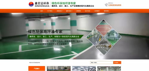 鑫宏達環保全網營銷推廣 策略解析與效果評估