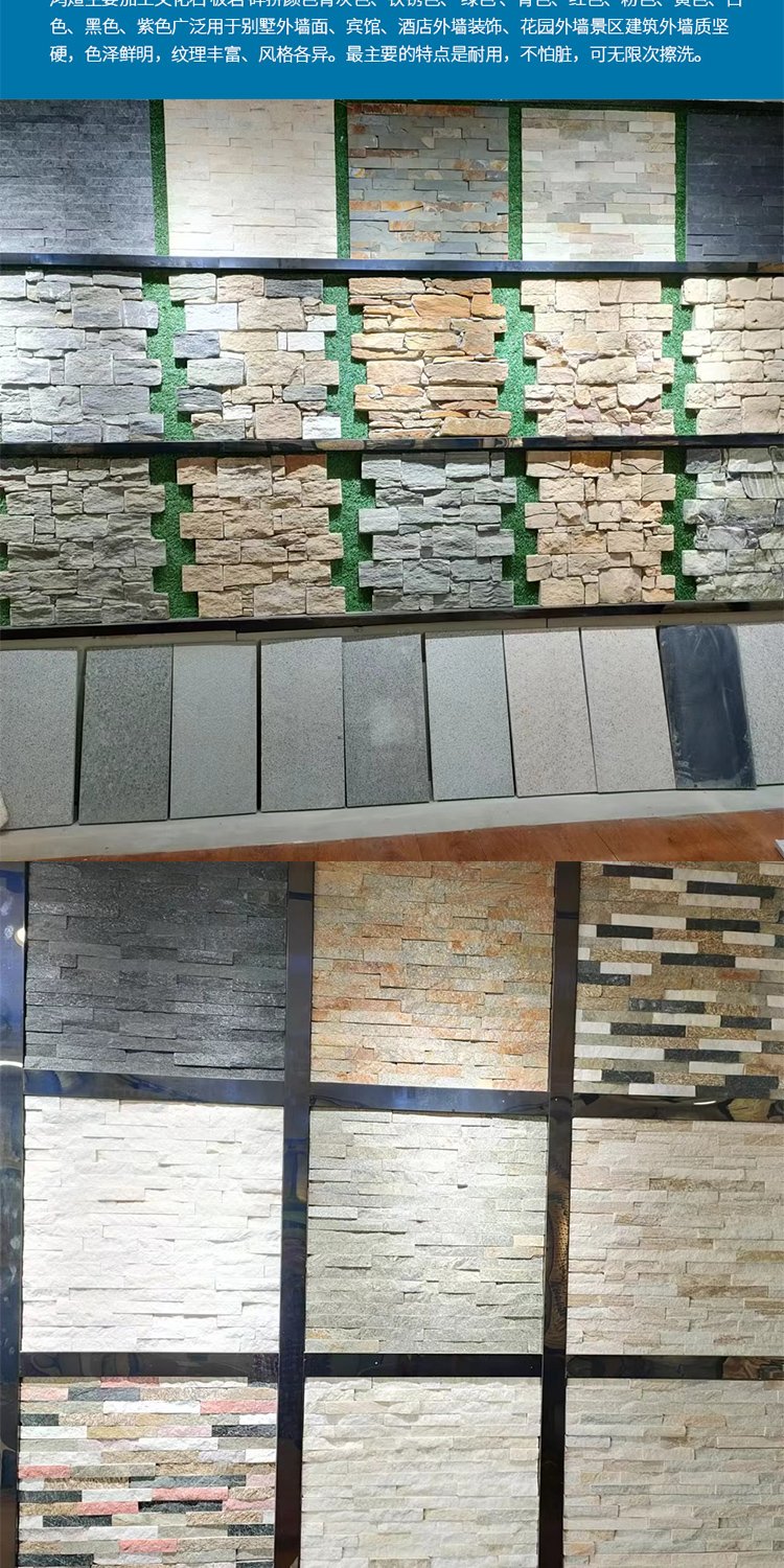 恒瑞石材 打造建筑外墻文化石墻磚，風(fēng)格獨(dú)特品質(zhì)卓越的五金交電裝飾材料